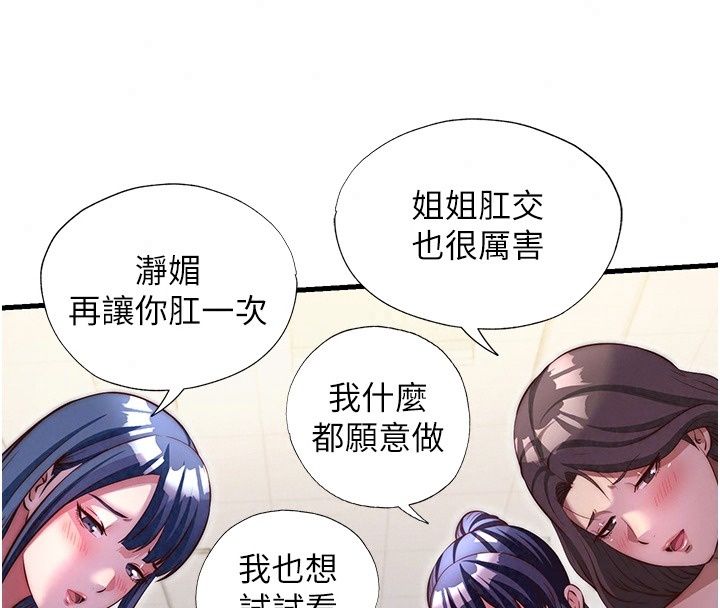 民宿精营中第81話-我也可以給你肛