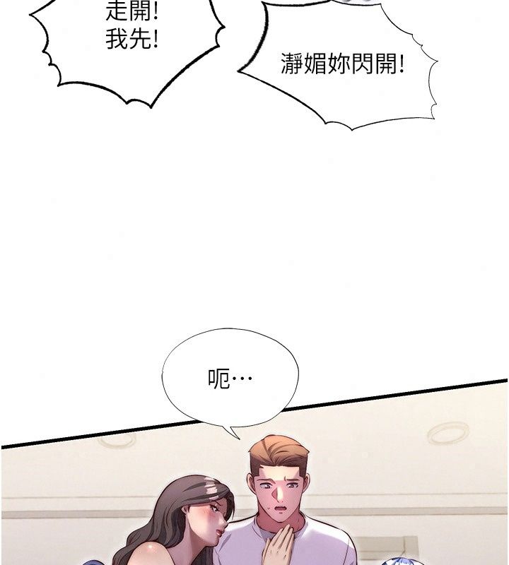 民宿精营中第81話-我也可以給你肛