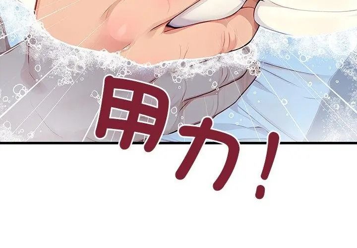 學姐的秘密特訓第10話