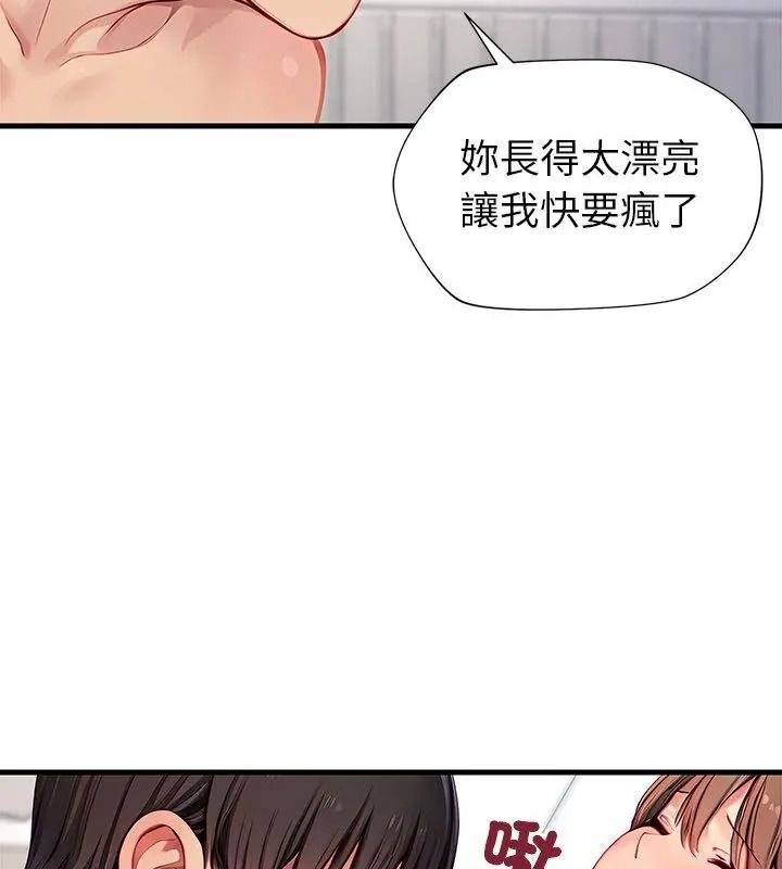 學姐的秘密特訓第10話