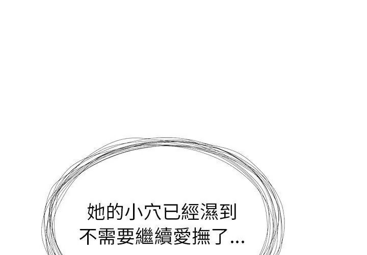 學姐的秘密特訓第10話