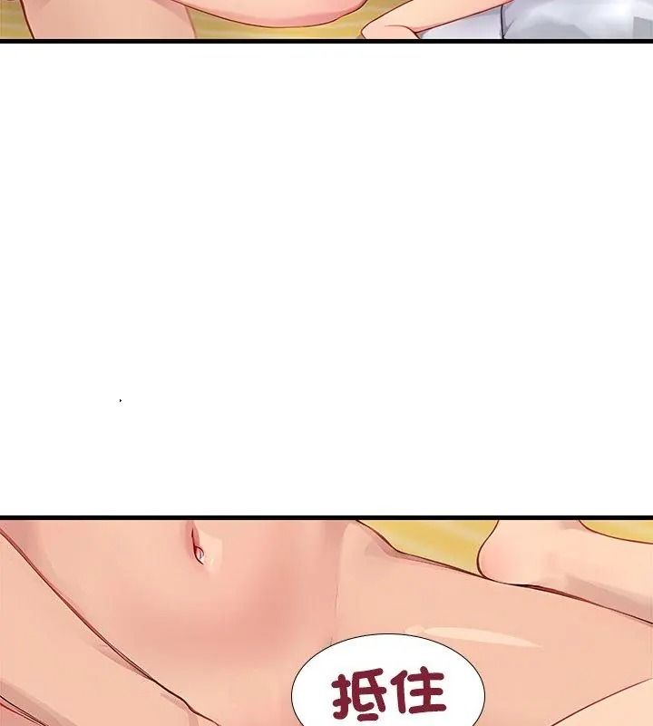 學姐的秘密特訓第10話