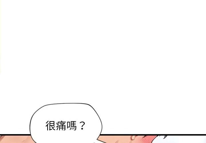 學姐的秘密特訓第10話