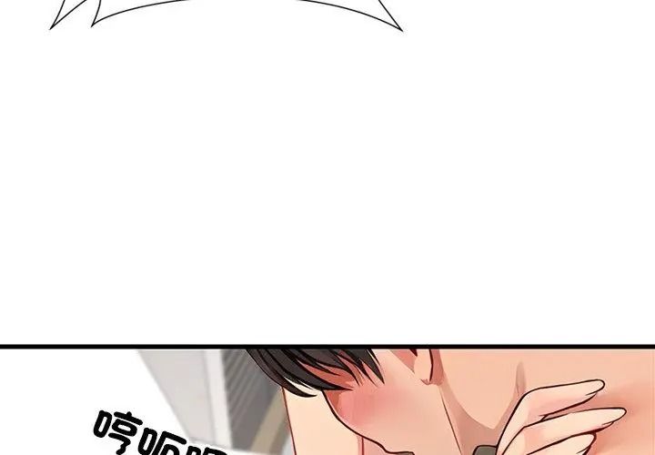 學姐的秘密特訓第10話