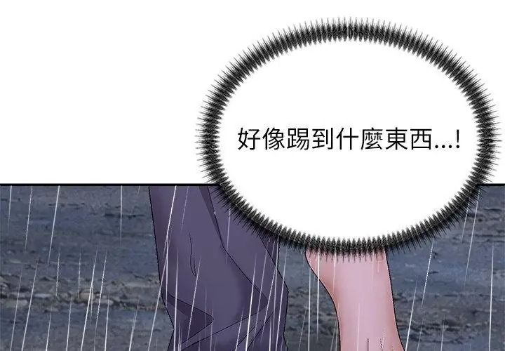 無人島之主第10話
