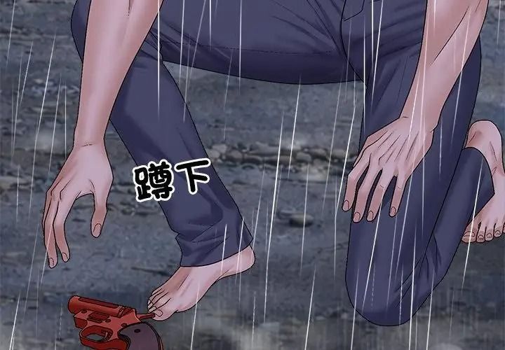 無人島之主第10話