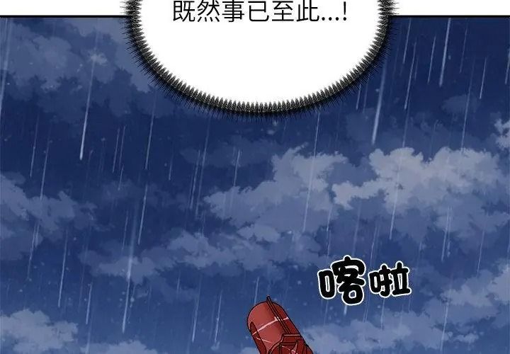 無人島之主第10話