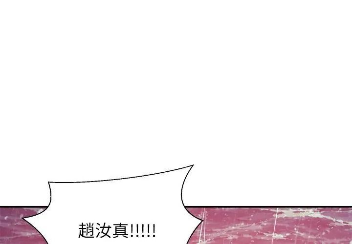 無人島之主第10話