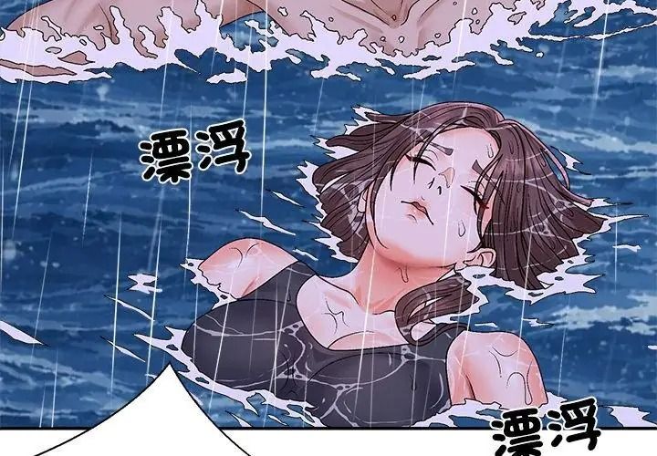 無人島之主第10話