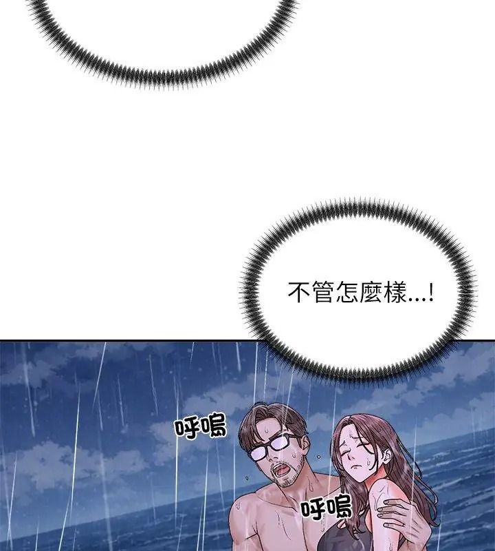 无人岛之主第10話
