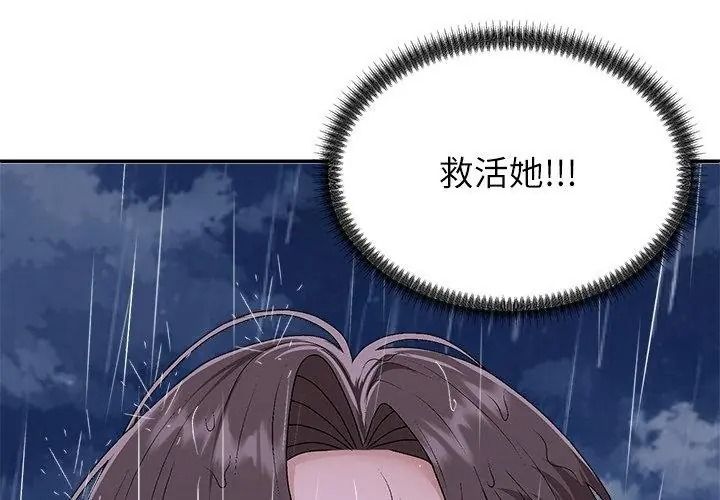 無人島之主第10話