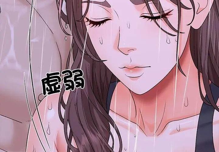無人島之主第10話