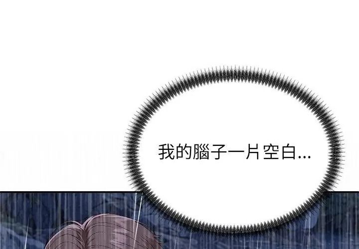 无人岛之主第10話