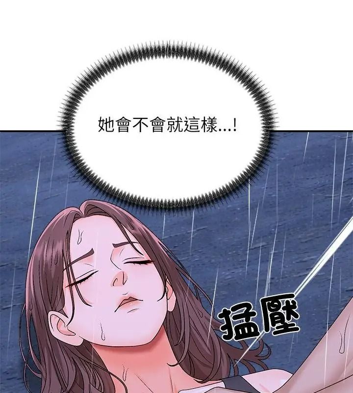 无人岛之主第10話