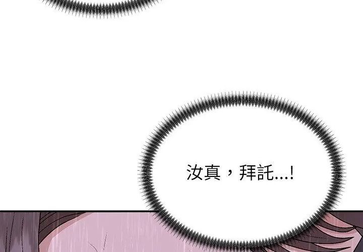 無人島之主第10話