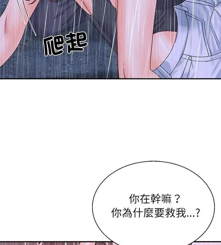 无人岛之主第10話