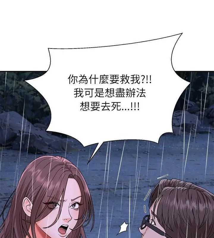無人島之主第10話