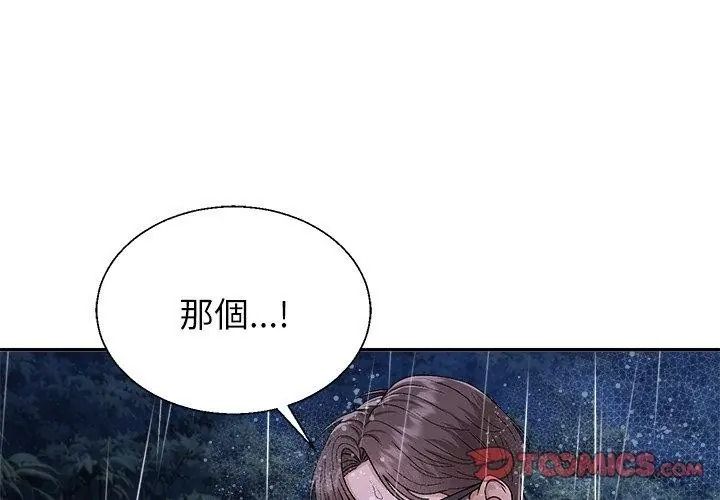 無人島之主第10話