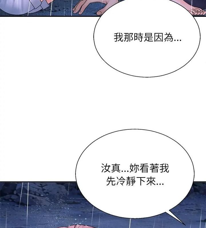 无人岛之主第10話