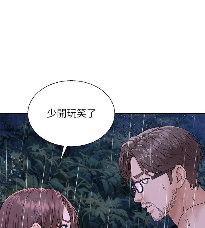 无人岛之主第10話