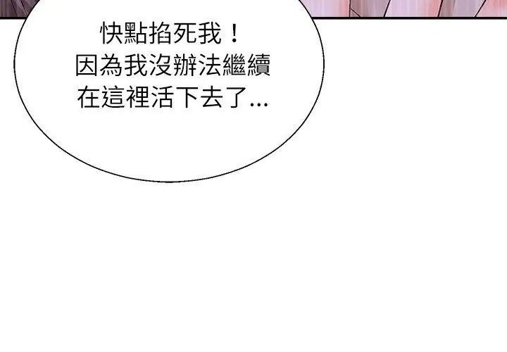 無人島之主第10話