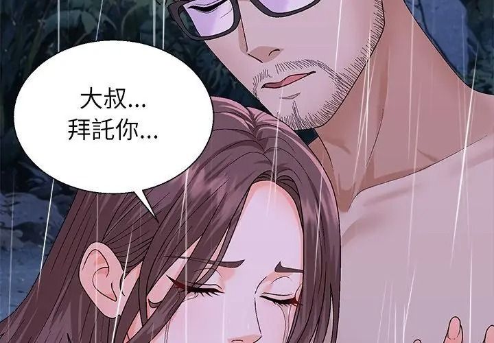 无人岛之主第10話