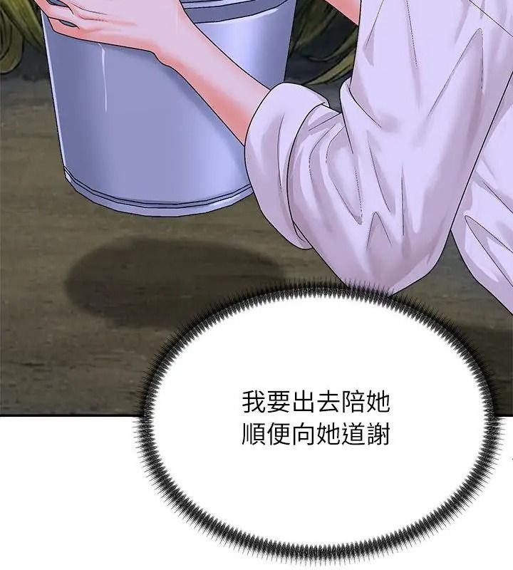 无人岛之主第10話