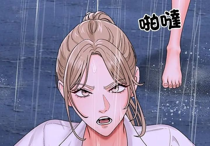 無人島之主第10話