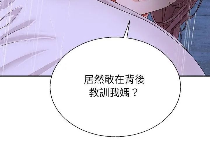 無人島之主第10話