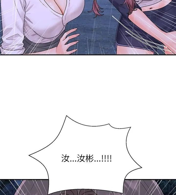 无人岛之主第10話