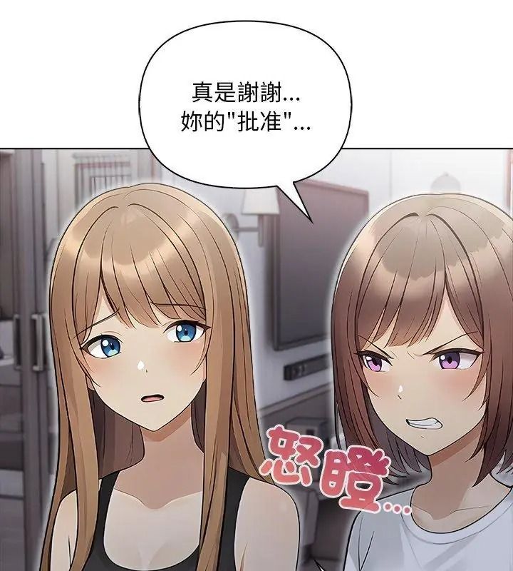 一家有多妻第4話