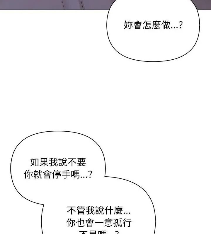 一家有多妻第4話
