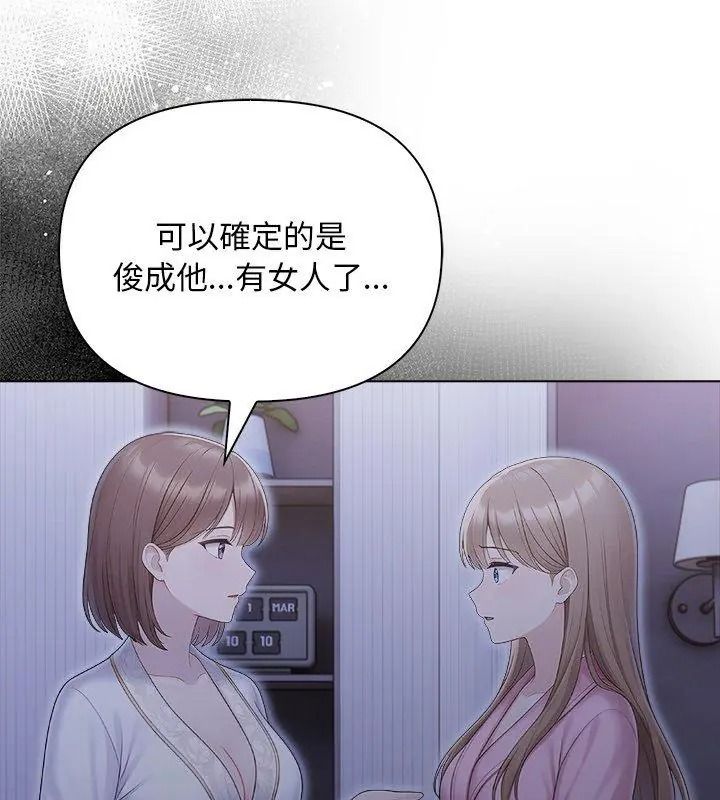 一家有多妻第4話