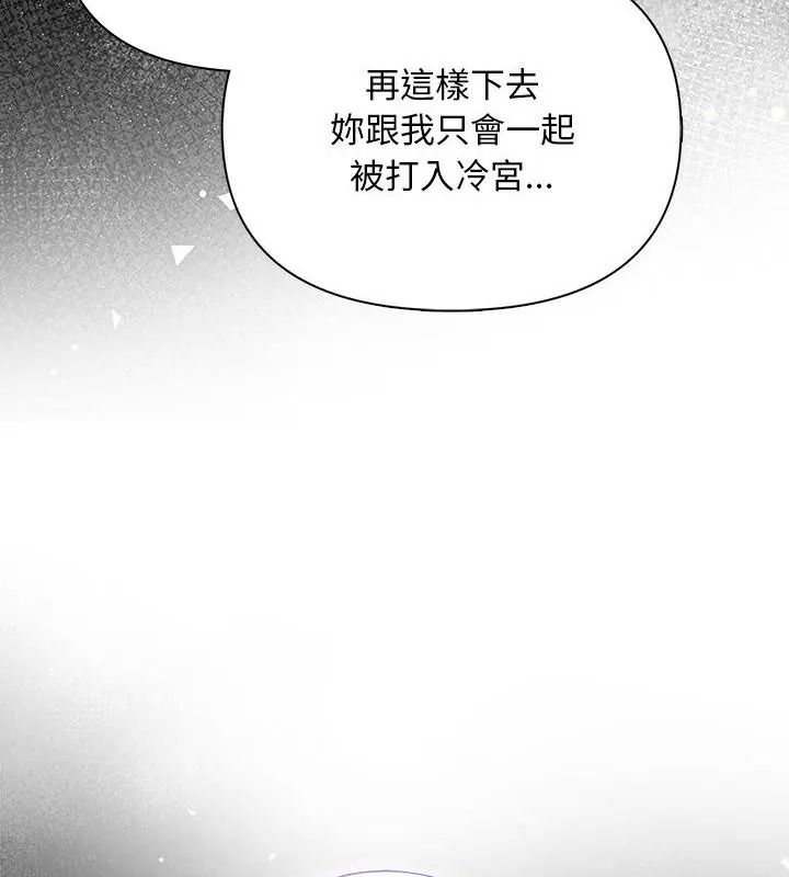 一家有多妻第4話