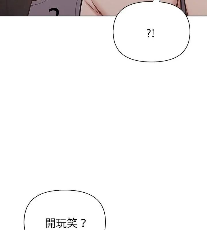 夫婦遊戲第98話