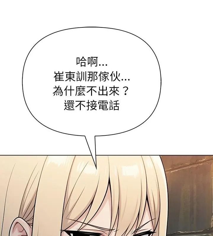 夫妇游戏第98話