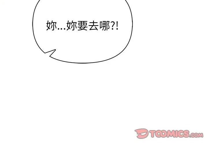 夫婦遊戲第98話