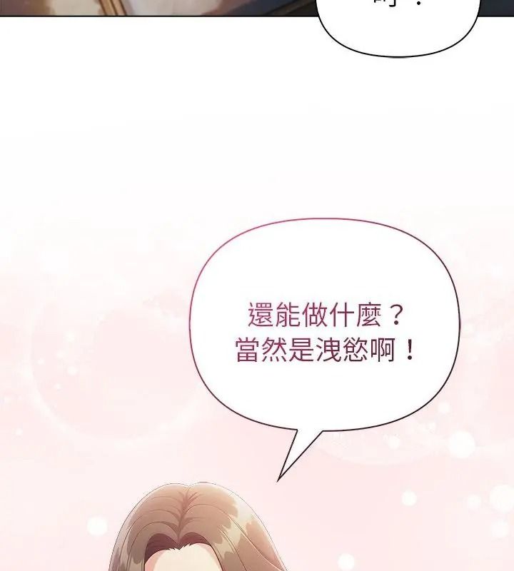 夫妇游戏第98話