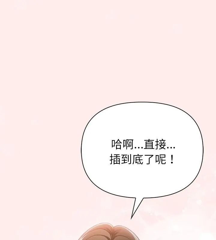 夫婦遊戲第98話