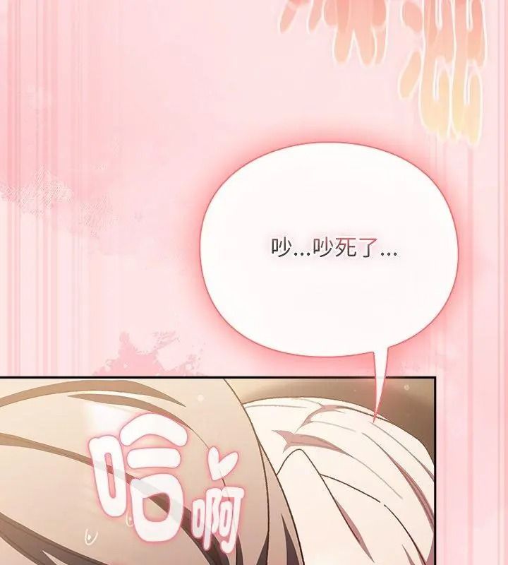 男人稀缺的異世界第56話