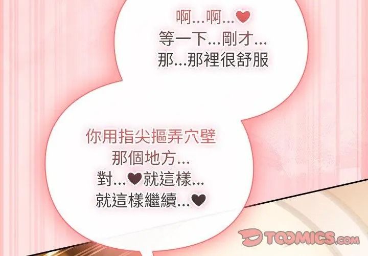 男人稀缺的异世界第56話