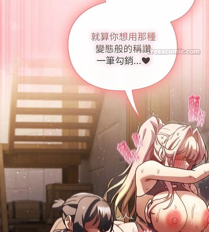 男人稀缺的异世界第56話