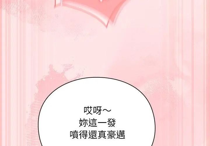 男人稀缺的異世界第56話