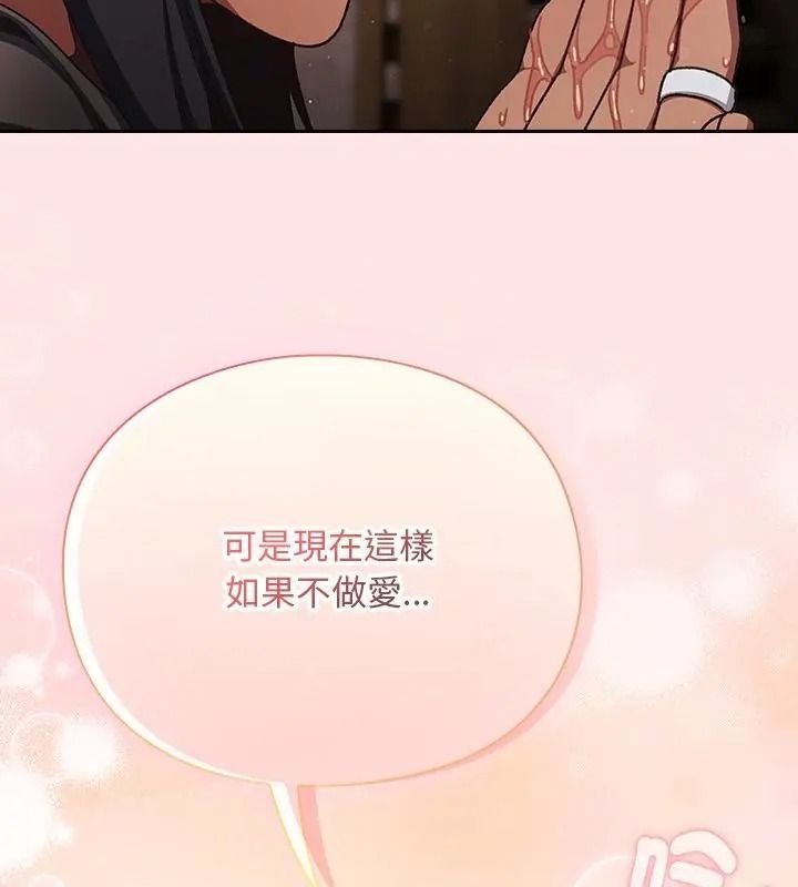 男人稀缺的異世界第56話
