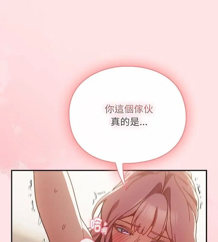 男人稀缺的异世界第56話