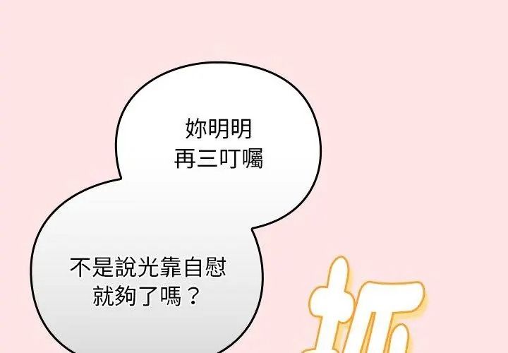 男人稀缺的异世界第56話