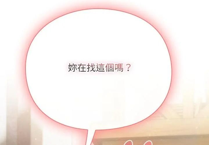 男人稀缺的异世界第56話