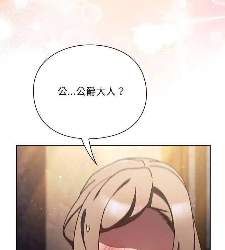 男人稀缺的异世界第56話
