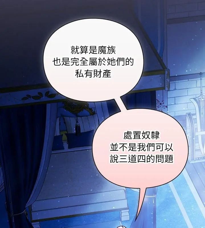男人稀缺的異世界第56話