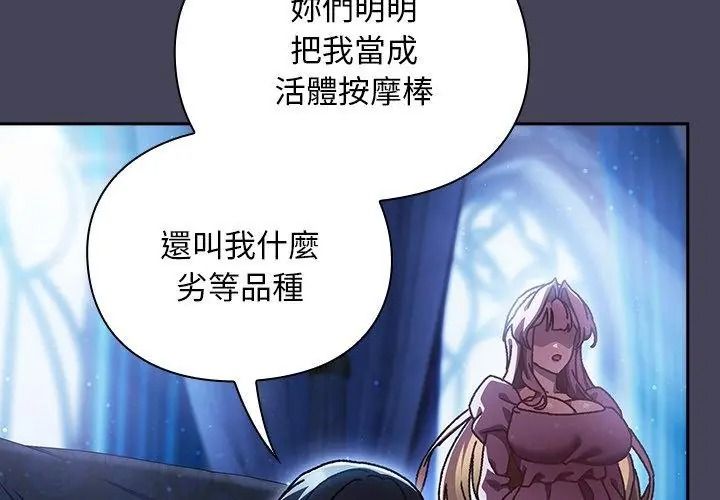 男人稀缺的異世界第56話